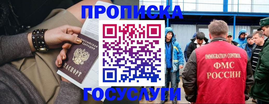 прописка паспорт в Зернограде