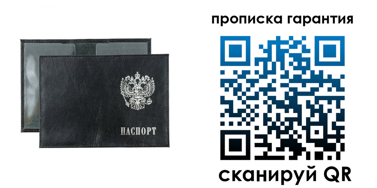 прописка для кредита в Зернограде