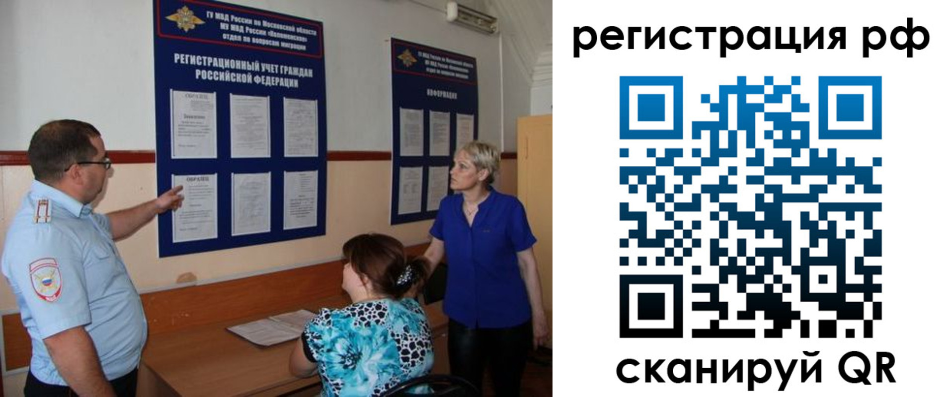 временная регистрация 2025 в Зернограде