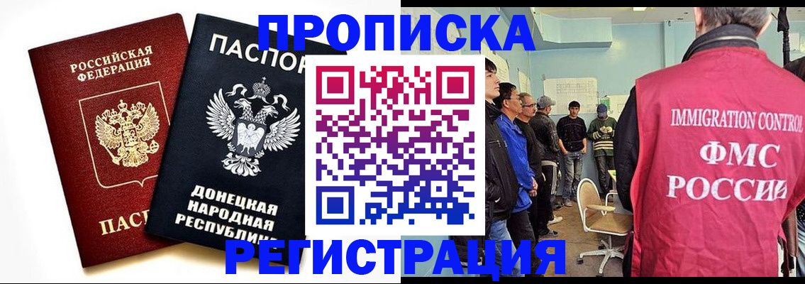 временная регистрация недорого в Зернограде