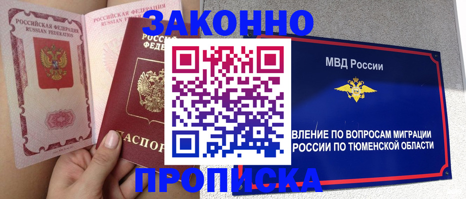 миграционный учет в Зернограде