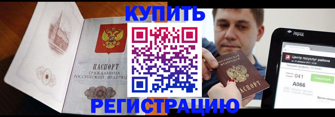 миграционный учет в Зернограде