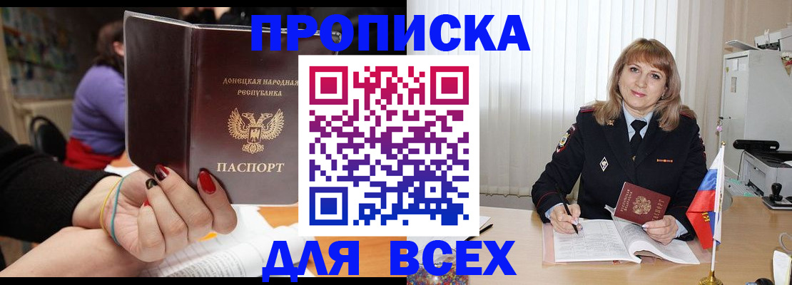 прописка от собственника в Зернограде