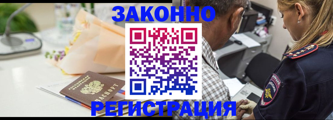 временная регистрация в Зернограде