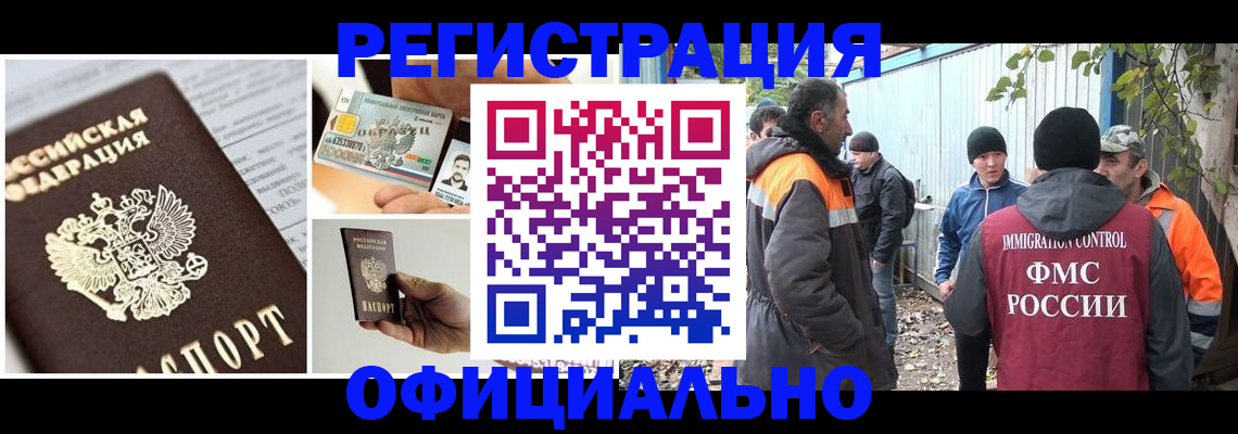 прописка паспорт в Зернограде